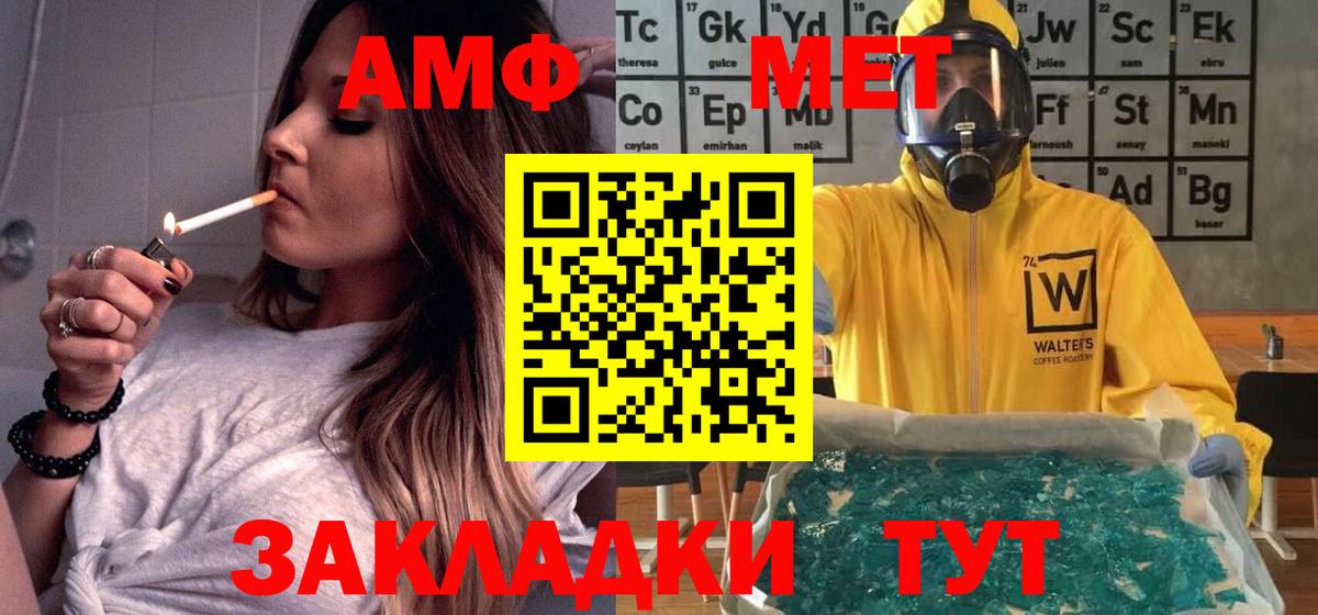 АМФ VHQ  Вход с VPN  АМФ  Благовещенск 