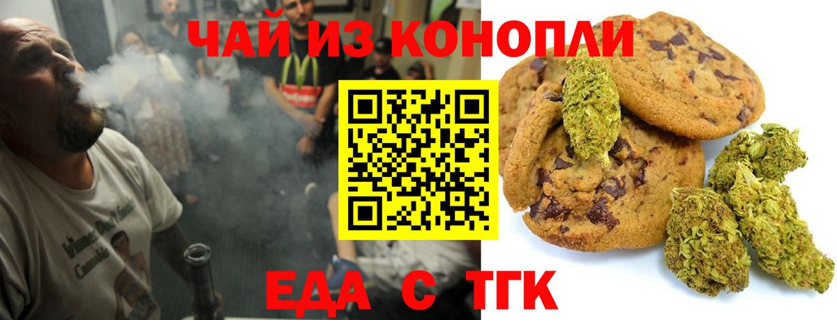 Благовещенск  Canna-Cookies марихуана  Вход с VPN 