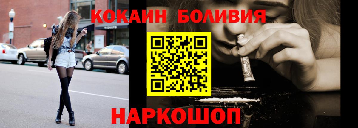 Благовещенск  КОКАИН 99%  где найти наркотики  Вход с VPN  КОКАИН 99% 