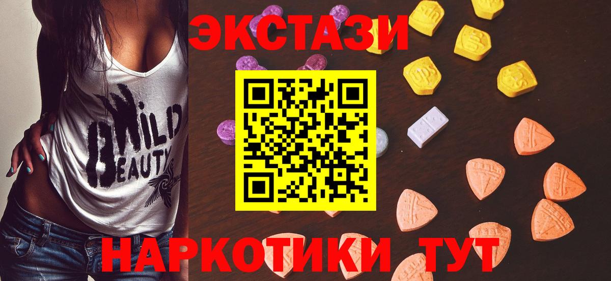 ЭКСТАЗИ 300 mg Благовещенск