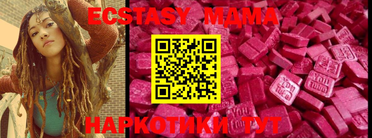 ЭКСТАЗИ Cube  Вход с VPN  Благовещенск  ЭКСТАЗИ  Экстази XTC 