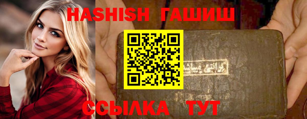 ГАШИШ 40% ТГК Благовещенск