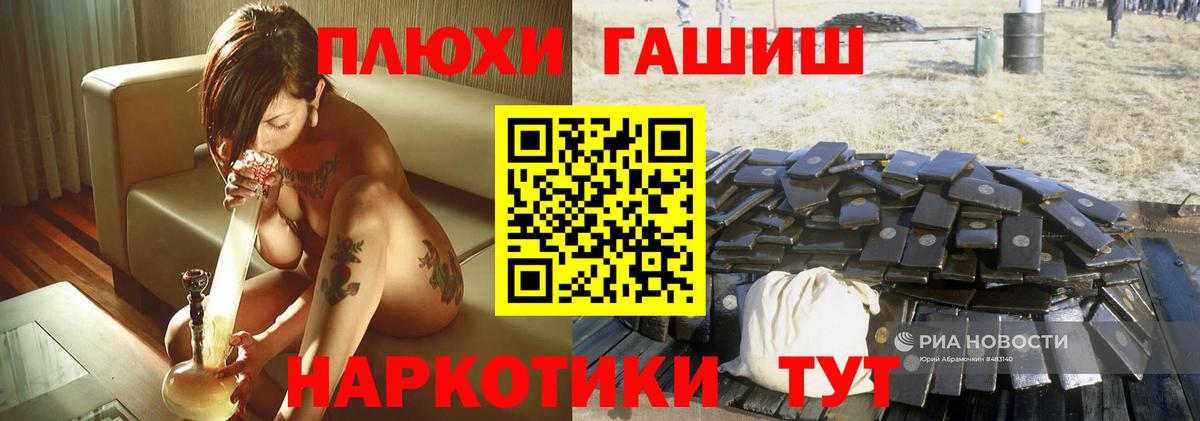 Благовещенск  ГАШИШ ice o lator  ГАШИШ  Вход с VPN 