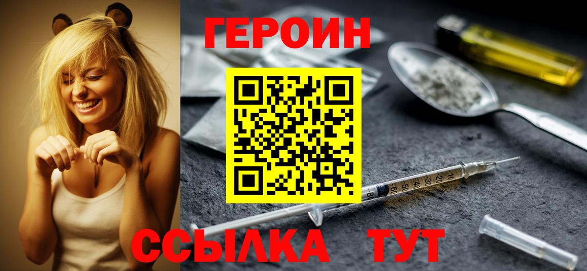 Благовещенск  Героин  Вход с VPN  ГЕРОИН VHQ 