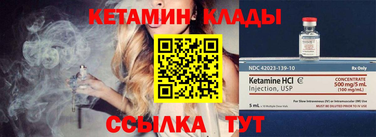мега ТОР  Вход с VPN  КЕТАМИН ketamine  Благовещенск  КЕТАМИН ketamine 