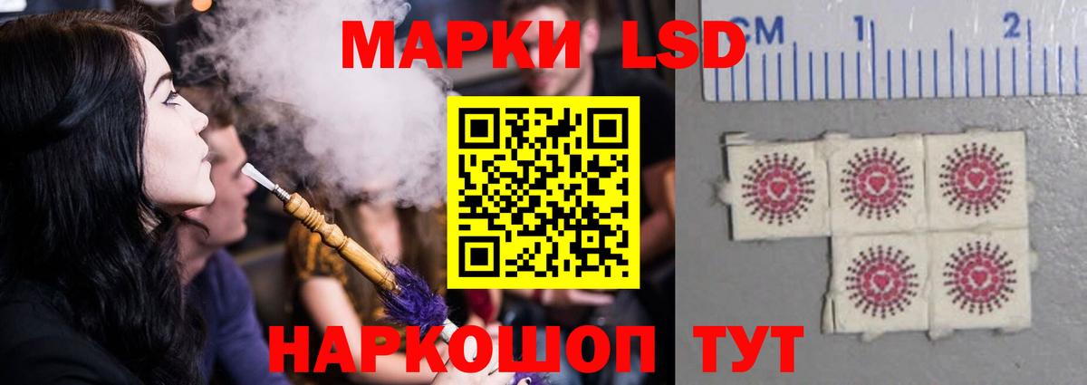 LSD-25 экстази кислота Благовещенск