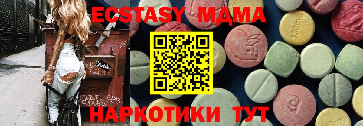 МДМА crystal Благовещенск