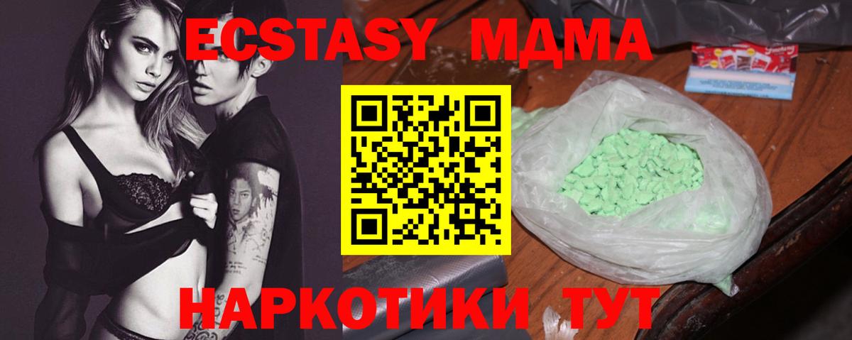 MDMA Molly  Вход с VPN  MDMA  МДМА кристаллы  Благовещенск 