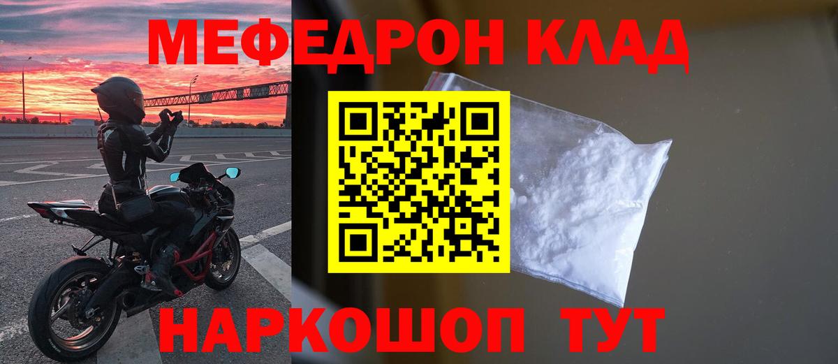 МЕФ  Благовещенск