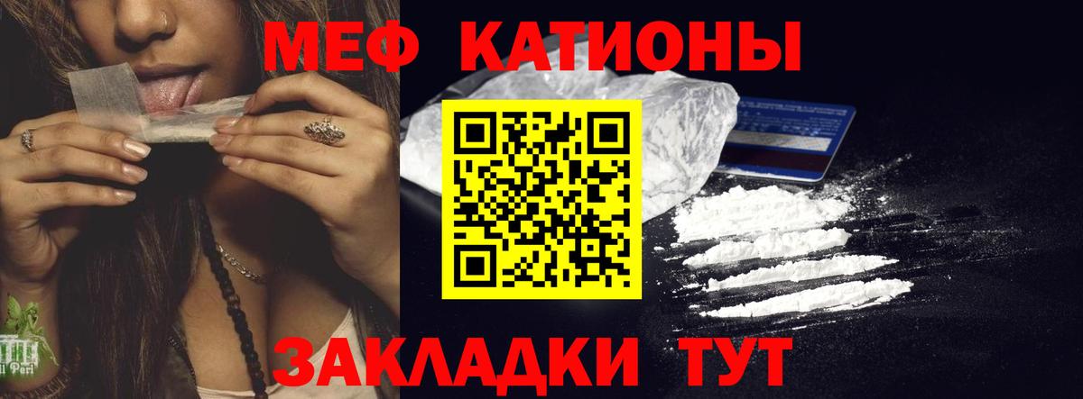 Меф VHQ  Вход с VPN  МЯУ-МЯУ mephedrone  Мефедрон  МЕФ  Благовещенск 