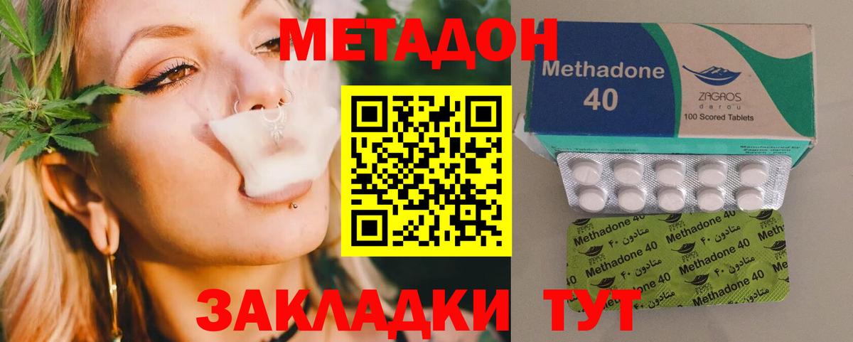 ссылка на мегу сайт  Вход с VPN  Благовещенск  МЕТАДОН мёд 