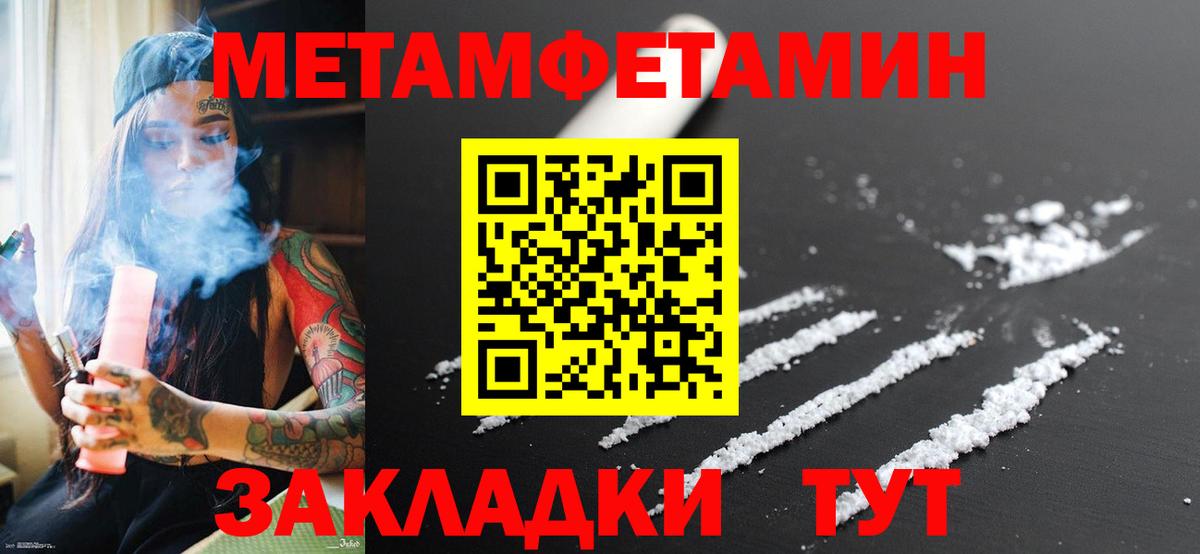 Метамфетамин Methamphetamine Благовещенск