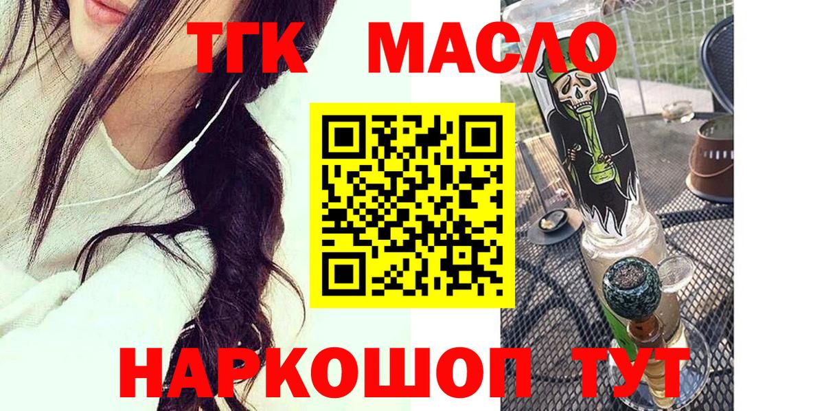 Благовещенск  ТГК вейп с тгк  Вход с VPN 