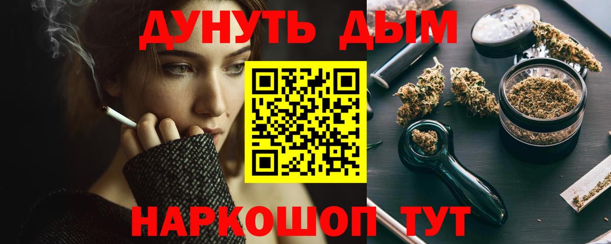 Марихуана семена Благовещенск
